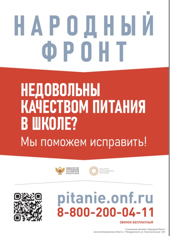 Narod_front.jpg